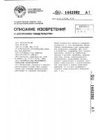 Устройство для программного управления манипулятором Устройство для программного управления манипулятором