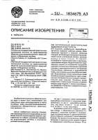 Затопленный многоярусный водозабор-осветлитель Затопленный многоярусный водозабор-осветлитель