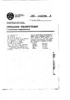 Теплостойкая мартенситностареющая сталь Теплостойкая мартенситностареющая сталь