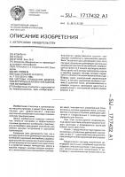 Система управления демпфером крутильных колебаний сцепления автомобиля Система управления демпфером крутильных колебаний сцепления автомобиля