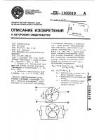 Электромашинный датчик угловых ускорений Электромашинный датчик угловых ускорений