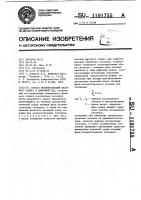 Способ преобразования фазового сдвига в цифровой код Способ преобразования фазового сдвига в цифровой код
