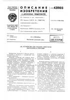 Устройство для наддува двигателя внутреннего сгорания