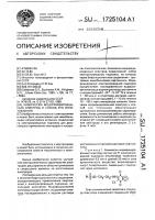 Химически модифицированный электрод и способ его изготовления Химически модифицированный электрод и способ его изготовления