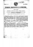 Колосник к топкам для сжигания твердого горючего Колосник к топкам для сжигания твердого горючего