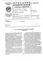 Преобразователь постоянного напряжения в переменное Преобразователь постоянного напряжения в переменное