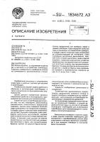 Скейтборд Скейтборд