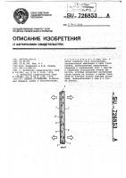 Панель ограждения Панель ограждения