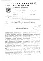 Магнитный дефектоскопбс'-1;о1:'-:;^я11 ••atl.::rfn- ...|'' т1,'.г;*'--.^^й '* Магнитный дефектоскопбс'-1;о1:'-:;^я11 ••atl.::rfn- ...|'' т1,'.г;*'--.^^й '*