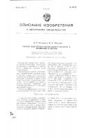 Способ подготовки штапельного полотна к крашению и печати Способ подготовки штапельного полотна к крашению и печати
