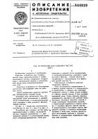 Устройство для создания чистой зоны Устройство для создания чистой зоны
