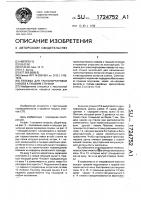 Тележка для транспортировки навоев к ткацким станкам Тележка для транспортировки навоев к ткацким станкам