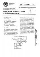 Система охлаждения двигателя внутреннего сгорания Система охлаждения двигателя внутреннего сгорания