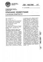 Способ магнитной записи и воспроизведения цифровой информации Способ магнитной записи и воспроизведения цифровой информации