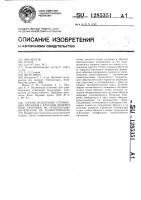 Способ испытания стержневых образцов с круглым поперечным сечением из огнеупорных материалов на термостойкость Способ испытания стержневых образцов с круглым поперечным сечением из огнеупорных материалов на термостойкость