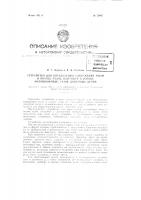 Устройство для определения содержания пыли в потоке газов, например, в потоке колошниковых газов доменных печей Устройство для определения содержания пыли в потоке газов, например, в потоке колошниковых газов доменных печей