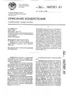 Способ изготовления изделий из порошков Способ изготовления изделий из порошков