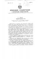 Обжигательная печь Обжигательная печь