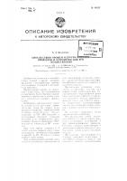 Способ сушки овощей и других пищевых продуктов и устройство для осуществления способа Способ сушки овощей и других пищевых продуктов и устройство для осуществления способа