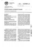 Способ смотки металлической полосы и устройство для его осуществления Способ смотки металлической полосы и устройство для его осуществления
