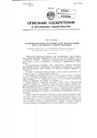 Глубинно-насосная установка для эксплуатации двух горизонтов в одной скважине Глубинно-насосная установка для эксплуатации двух горизонтов в одной скважине