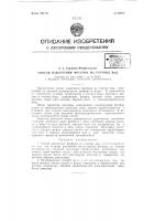 Способ извлечения фосфора из сточных вод Способ извлечения фосфора из сточных вод