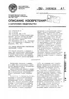 Способ диагностики соматических заболеваний у детей Способ диагностики соматических заболеваний у детей