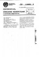 Способ определения антигена Способ определения антигена