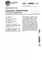 Планшет для устройства считывания графической информации Планшет для устройства считывания графической информации