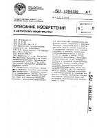 Способ определения активности ферментов печени Способ определения активности ферментов печени