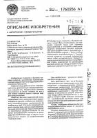 Бытовой водогрейный котел Бытовой водогрейный котел