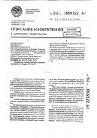 Способ гравитационного перемещения породы Способ гравитационного перемещения породы