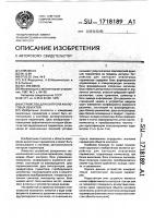 Устройство для контроля аналоговых объектов Устройство для контроля аналоговых объектов