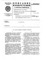 Способ измерения временных интервалов Способ измерения временных интервалов