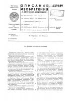 Хонинговальная головка Хонинговальная головка