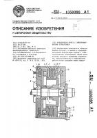 Фрикционная муфта с электромагнитным управлением Фрикционная муфта с электромагнитным управлением