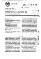 Итерационный способ управления испытаниями изделий на ударное воздействие Итерационный способ управления испытаниями изделий на ударное воздействие