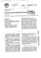 Вибрационный конвейер Вибрационный конвейер