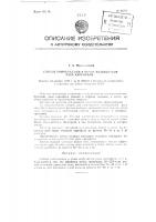 Способ уничтожения в почве возбудителя рака картофеля Способ уничтожения в почве возбудителя рака картофеля