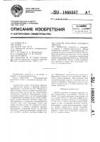Способ пластики слухового прохода Способ пластики слухового прохода