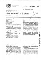 Снасть в.п.бударина для ловли рыбы Снасть в.п.бударина для ловли рыбы