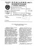 Установка для генерирования постоянного тока и способ ее работы Установка для генерирования постоянного тока и способ ее работы