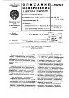 Способ идентификации о-антигена энтеробактерий Способ идентификации о-антигена энтеробактерий