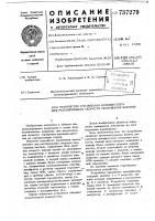 Устройство управления замедлителем для регулирования скорости скатывания вагонов Устройство управления замедлителем для регулирования скорости скатывания вагонов