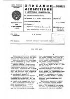 Устой моста Устой моста