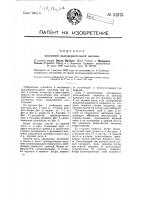 Массивная водоудержательная плотина Массивная водоудержательная плотина