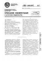 Способ контроля магнитной однородности рулонной магнитной пленки Способ контроля магнитной однородности рулонной магнитной пленки