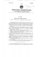 Способ получения корунда Способ получения корунда