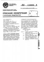 Способ определения воздухопроницаемости строительных конструкций Способ определения воздухопроницаемости строительных конструкций