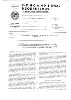 Становка для натяжения продольной арматурь! Становка для натяжения продольной арматурь!